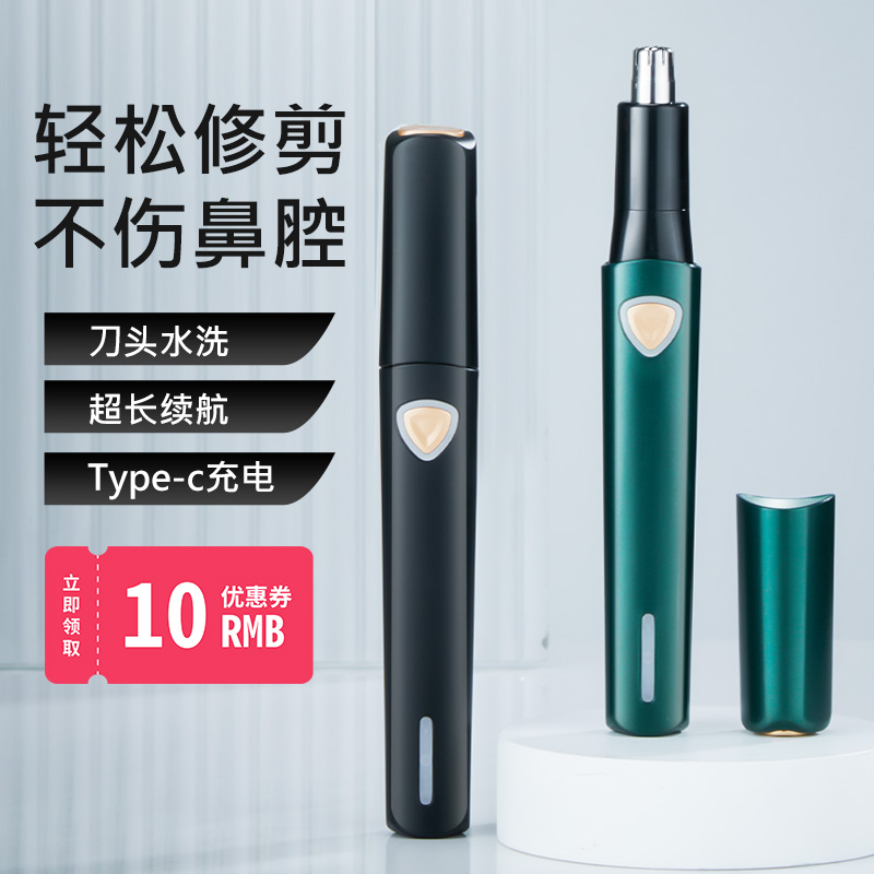 电动鼻毛修剪器男士刮剃鼻毛修剪刀女去鼻孔鼻子毛清理神器充电式