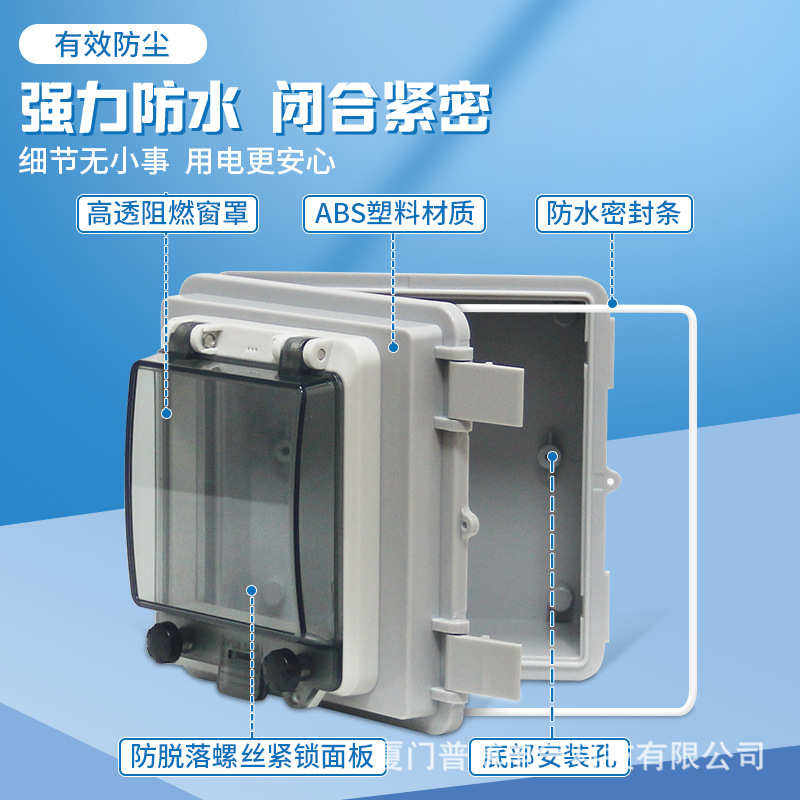 户外防水空开盒配电箱IP66塑料空气开关盒家用漏电保护防溅盒明装