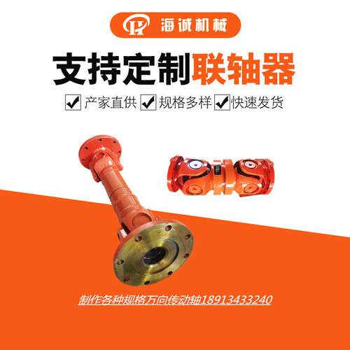 万向联轴器SWC315-WD型万向连轴器伸缩联轴器大扭矩传动轴