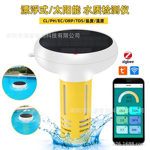 涂鸦WIFI泳池水质检测仪PH盐度ORP/CL余氯水质检测仪太阳能充电