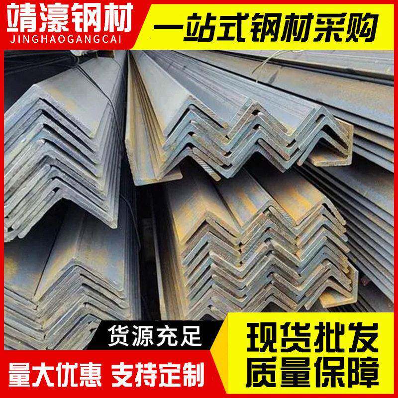 角钢材料现货Q235B等边角钢5号50*50热镀锌角铁冲孔加工