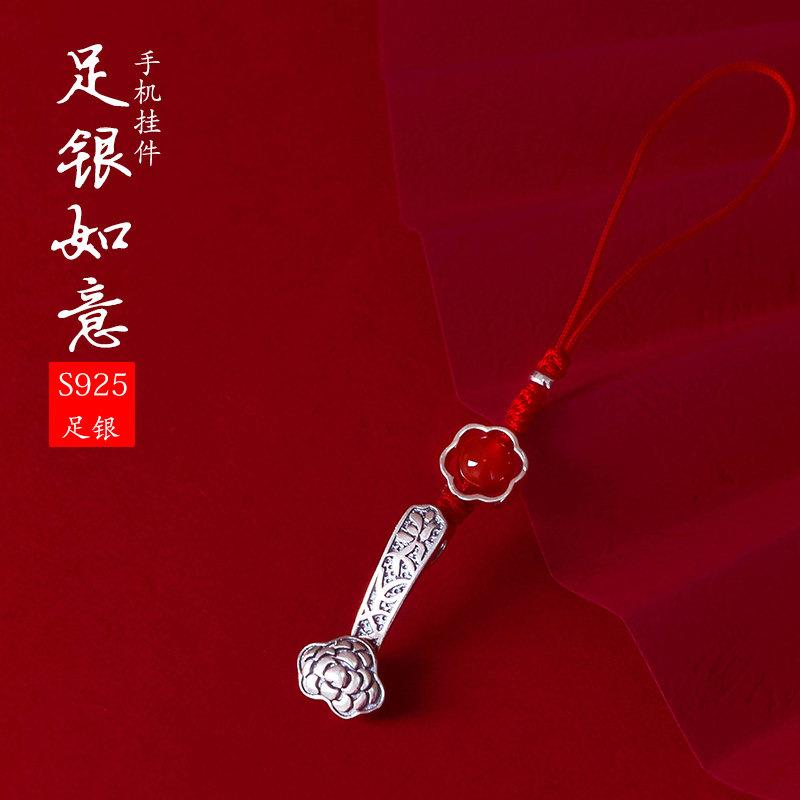 S925手工编织纯银如意钥匙扣手机挂饰男女款吉祥如意足银泰银挂件