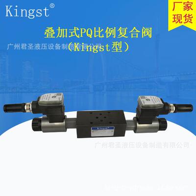 叠加式PQ比例复合阀（Kingst型）MPQ-02/03/04/06/10-P