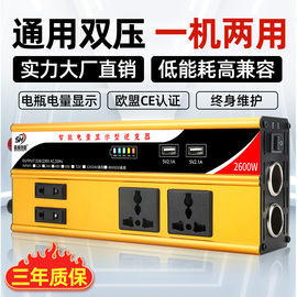 逆变器12v24v48v转220v车载家用大功率，3000w电瓶纯正弦波转换器噐