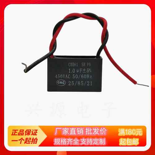 CBB61风扇启动电容 450V1.0/1.2/1.5/2/2.5/3/3.5/4/5/6/10/20UF