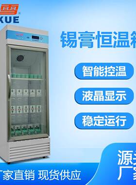 300L智能控温风冷无霜冰箱医药冷藏冰箱工业锡膏冷藏箱厂家直供