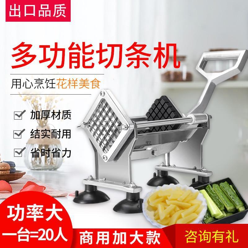 多功能切条器马铃薯切条器商用家用切黄瓜萝卜土豆莴笋条机器直销