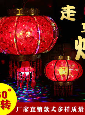 七彩旋转LED灯笼水晶外转走马灯春节福新年结婚灯笼阳台乔迁灯笼