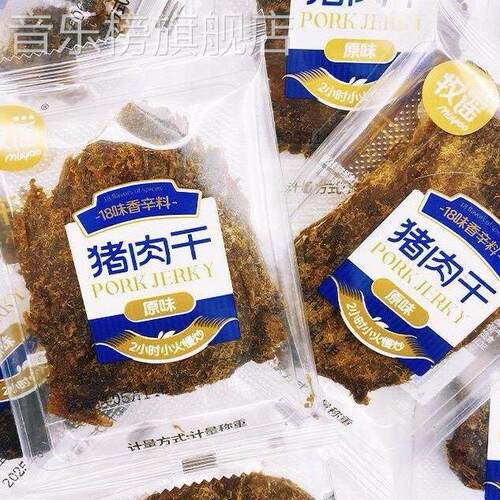 牧谣猪肉干原味慢烤肉条肉脯手撕办公室休闲零食独立包装小吃包邮
