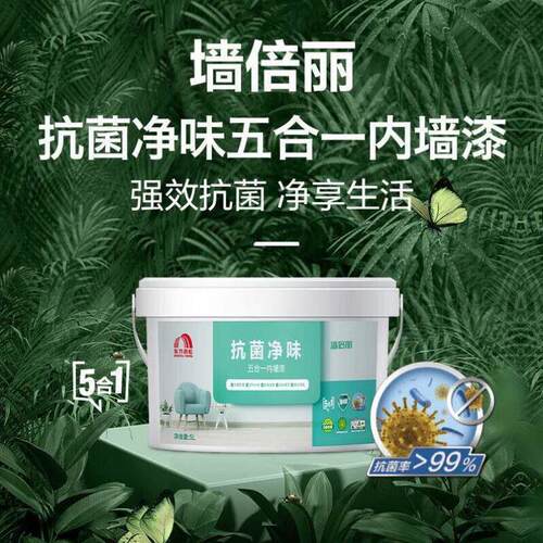 雨虹墙倍丽抗菌净味五合一内墙漆乳胶漆净味全效墙面漆哑光白15L