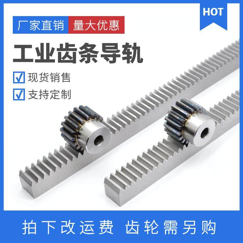 直齿条 1模/1.5模/2模/2.5模/3模/4模/5模 齿轮齿条导轨 支持定制,五金/工具,齿轮,淘宝优惠券,粉丝福利购,淘宝优惠卷
