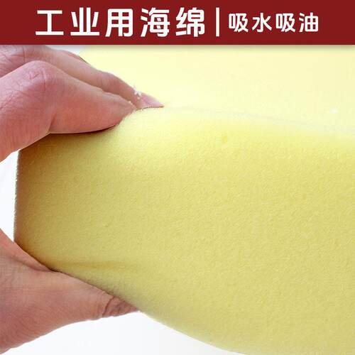 可定制海绵擦自动吸水吸油强力去污去渍清洁耐用工业过滤海绵大块