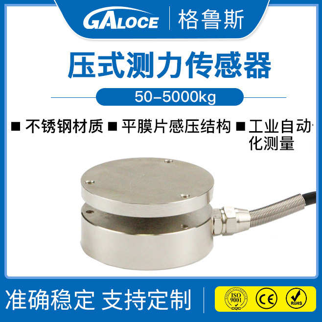 GML657 平膜盒式压力传感器 瞬间测量冲击力测力传感器