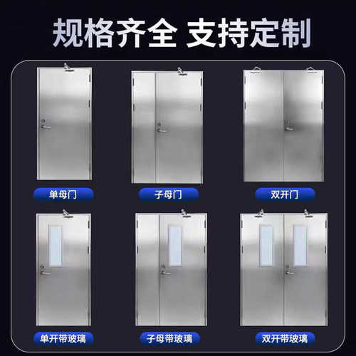 广东防火门不锈钢防火门双开304不锈钢消防门甲级钢制防火门厂家