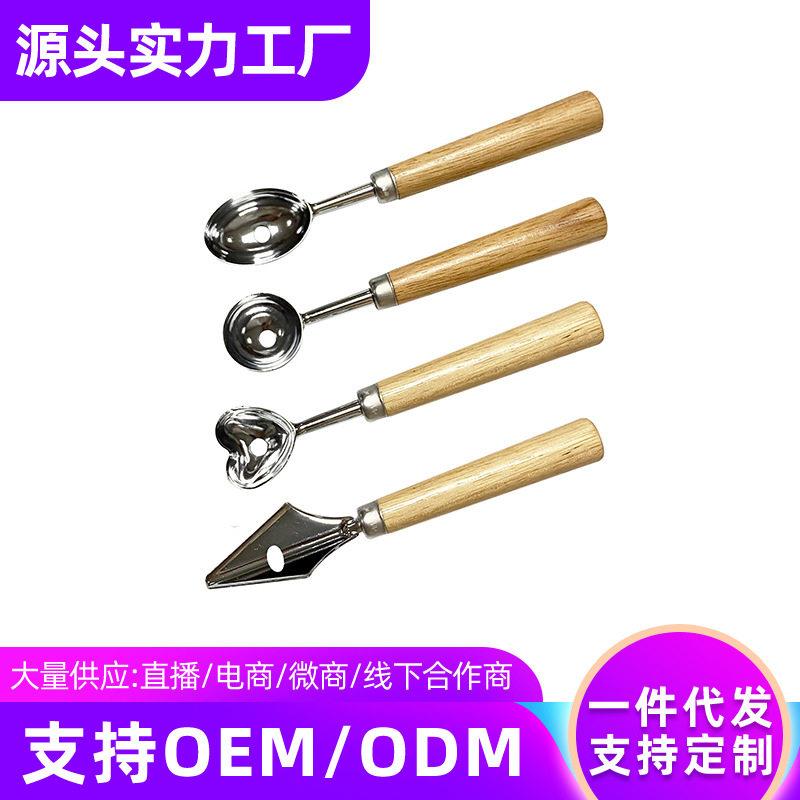 现货水果雕刻工具西瓜雕花器创意雪糕勺水果拼盘工具厨房小工具