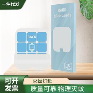 夏天防蚊虫备用灭蚊灯纸灭蚊灯用粘虫纸粘蝇纸厂家出口外贸