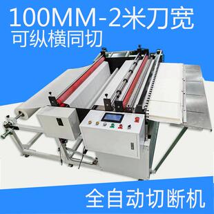PV自动切过滤网切断机10C0刀宽切套管机第12100-200000mm刀海裁机