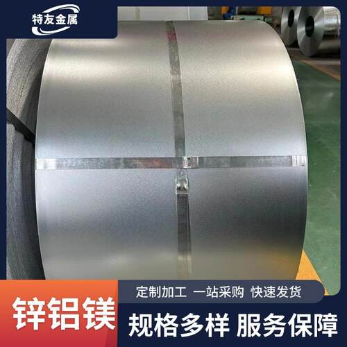 SCH340+AM180g高锌层0.2mm-3.0mm厚度幕墙工程用镀锌铝镁钢卷