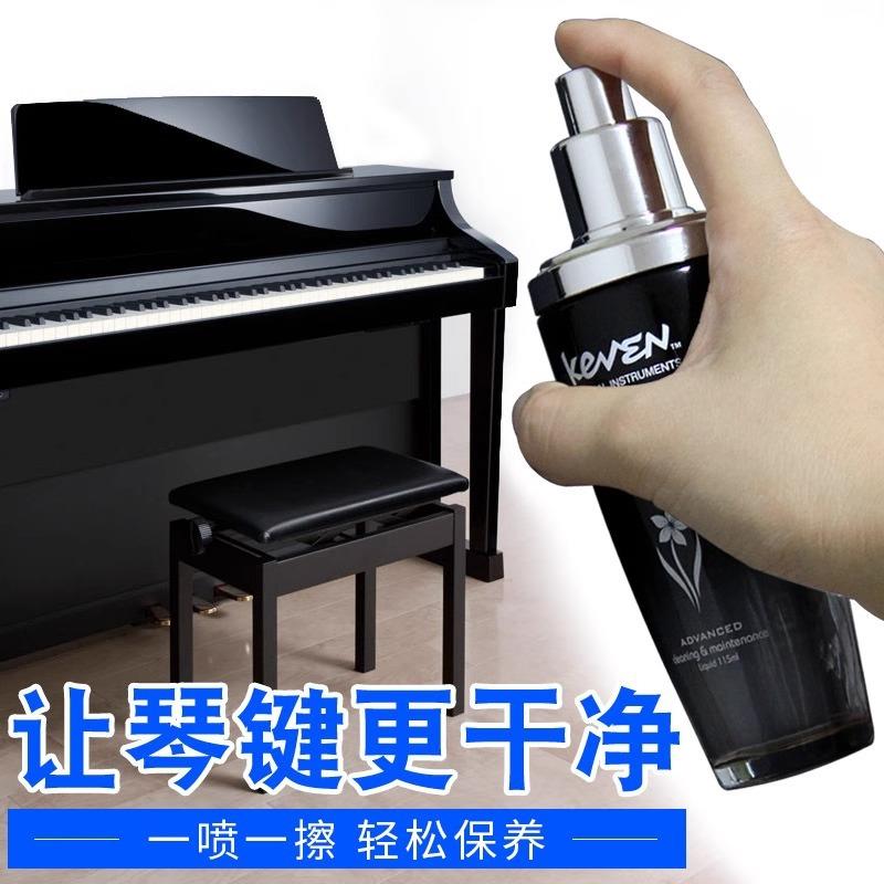 钢琴清洁剂OFG保养剂大容专量保养液清洗光蜡抛光音乐乐器配用亮