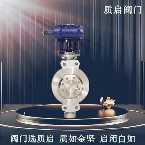 D373W-16P不锈钢对夹硬密封蝶阀泉州质启304三偏心金属硬密封蝶阀