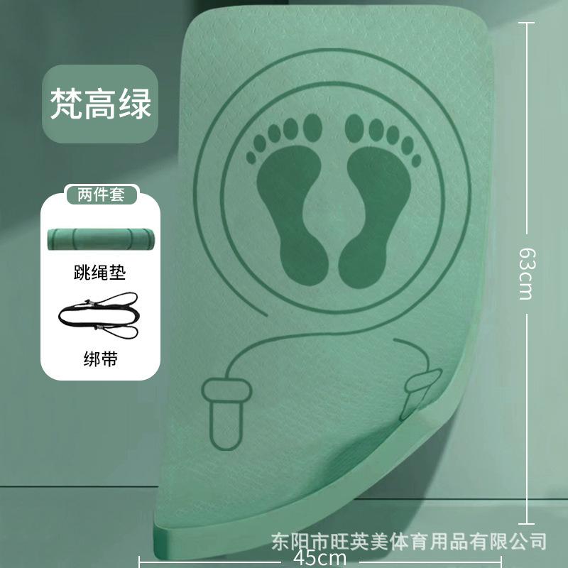瑜伽垫专用跳绳加厚方块瑜伽垫