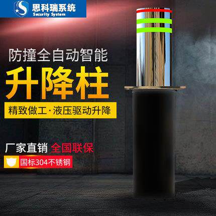停车景区防撞立柱不锈钢电动升降路桩立柱学校全自动液压升降柱