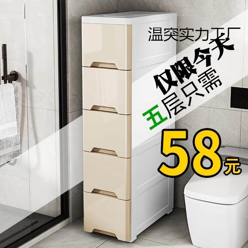 //缝隙窄边柜夹缝抽屉式收纳柜卫生间厨房置物架床头实用便捷