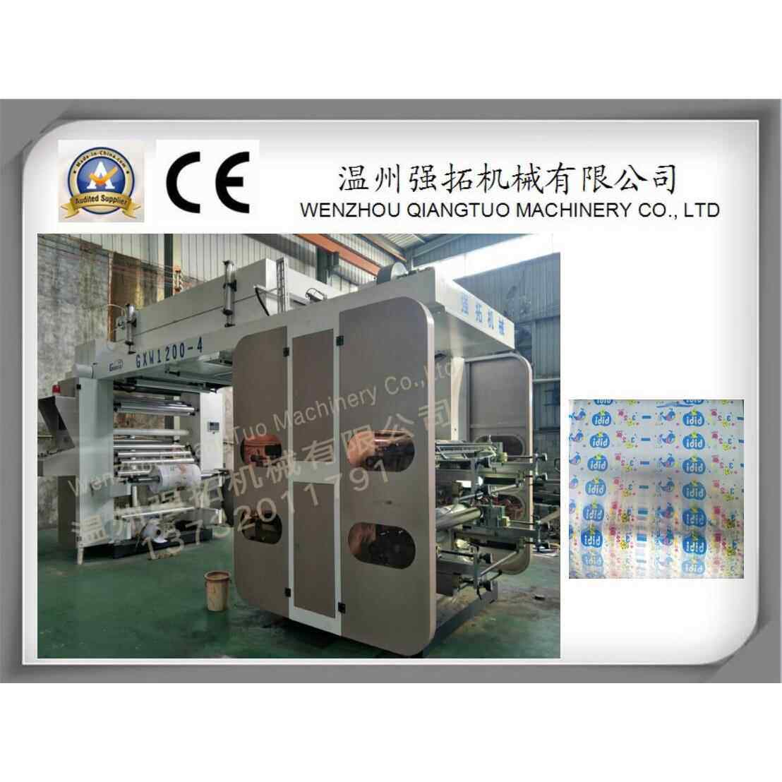 水墨柔版印刷机无纺布/纸张/薄膜等卫星式印刷机