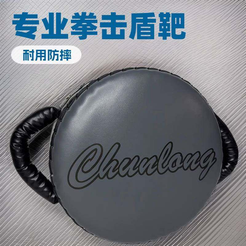 CL拳击盾靶成人专业泰拳散打圆靶跆拳道比赛运动手靶重拳训练靶具