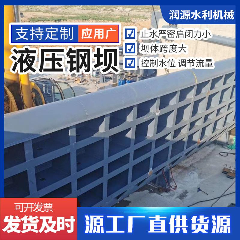 厂家钢钡液压闸门坝水库用钢制景观钢坝锁闭阀翻板