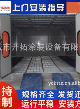 供应喷漆房汽车烤漆房家具喷烤漆房