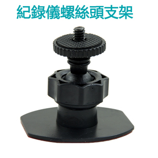 汽车行车记录仪支架 中控仪表台 后视镜处玻璃记录仪3M胶粘贴支架