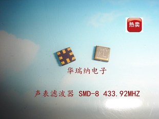 SMD 433.92M EPCOS R433A 声表滤波器 433.92MHZ 贴片8脚 B3760