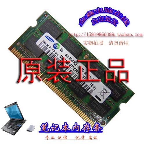 原装Samsung/三星 DDR3 1066 笔记本 4G内存条 PC3-8500 兼容1333 电脑硬件/显示器/电脑周边 内存 原图主图