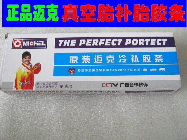 Kit de réparation vélo - Ref 2315654 Image 1