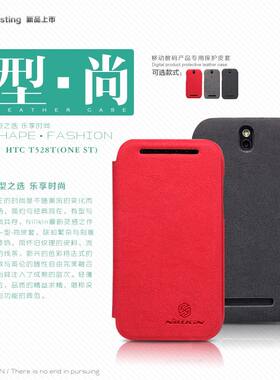NILLKIN耐尔金HTC XL X315e手机壳G21手机套 新皮士 翻盖皮套 膜