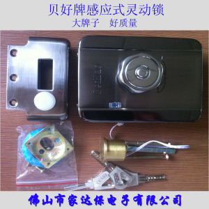 楼宇对讲系统专用感应电锁 灵动锁 自动感应上锁 贝好/欧宝牌