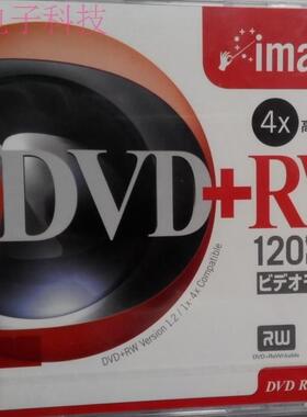 日本怡敏信imation DVD+RW 4.7GB 4X 可刻可擦录空白光盘