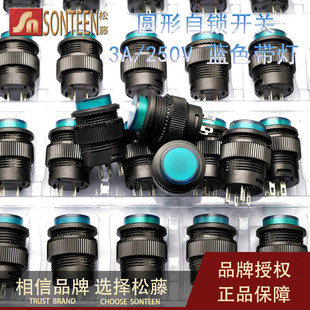 250V绿色 503AD 圆形16MM R16 5个 带灯自锁开关按钮开关