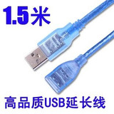 Prolongateur USB - Ref 436945 Image 40