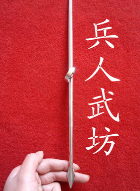 峨嵋刺/峨眉双刺/防身兵器/练手指/奇门兵器