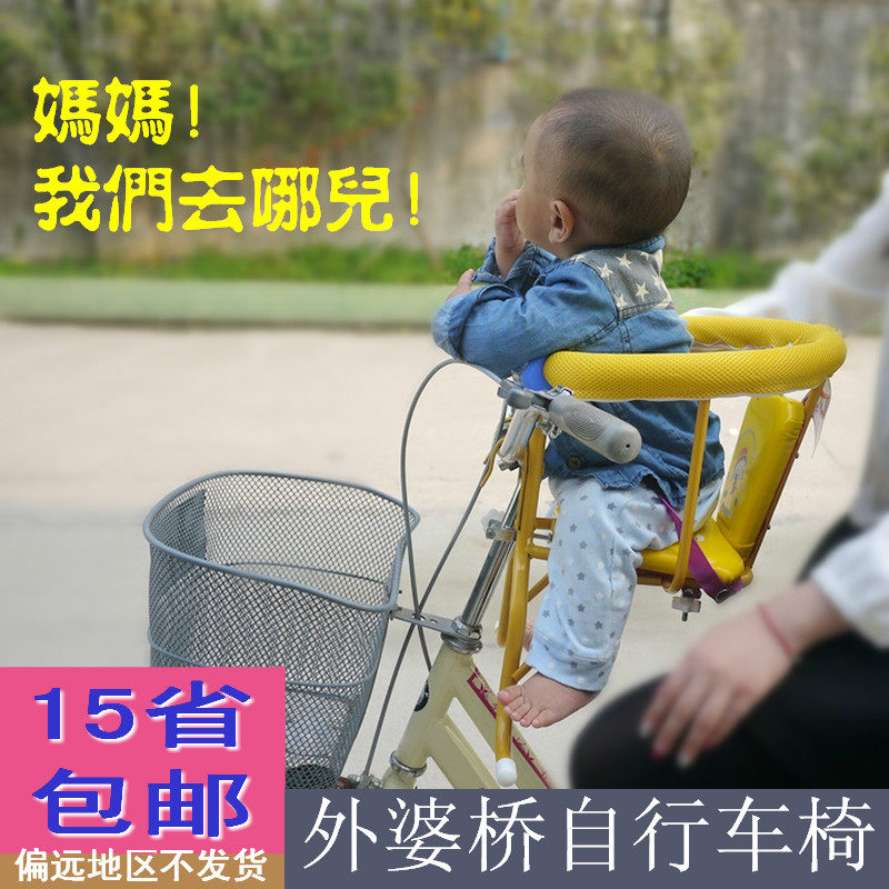siège enfants pour vélo - Ref 2417486 Image 1