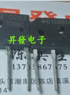 〖昇發电子〗全新电磁炉用硅整流KBJ1008 D10XB60H KBJ1006G