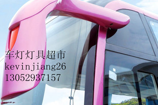 金龙金旅客车6802等车型倒车镜小灯