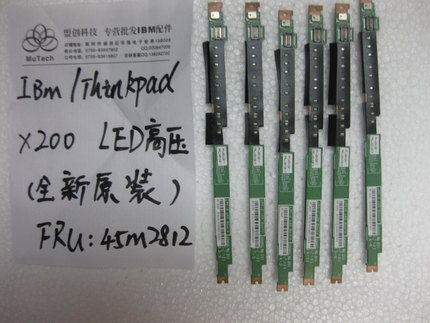 IBM Thinkpad X200 X201 X201I LED 高压板 高压条
