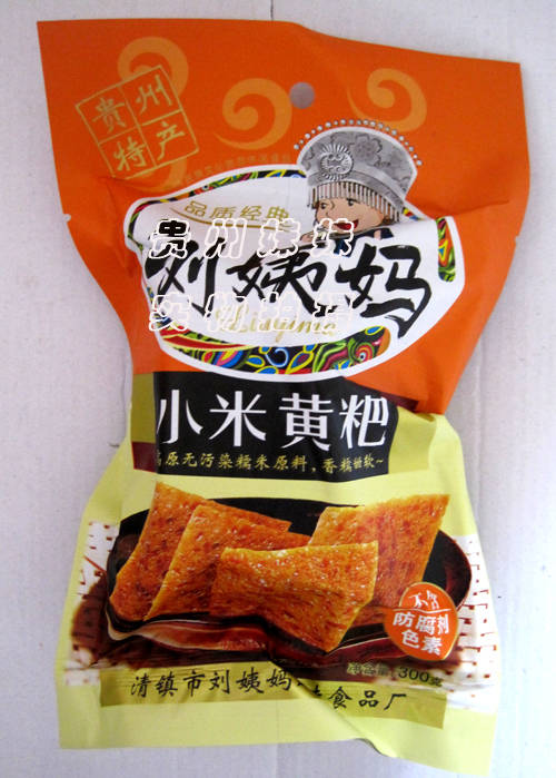 6元不限重 貴州特產 清鎮劉姨媽黃粑 小米味黃粑300克