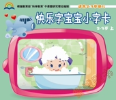 字宝宝识字卡撕不烂早教书儿童无图认识字卡学前幼儿宝宝学字卡