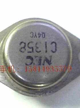 金封三极管2SC1358