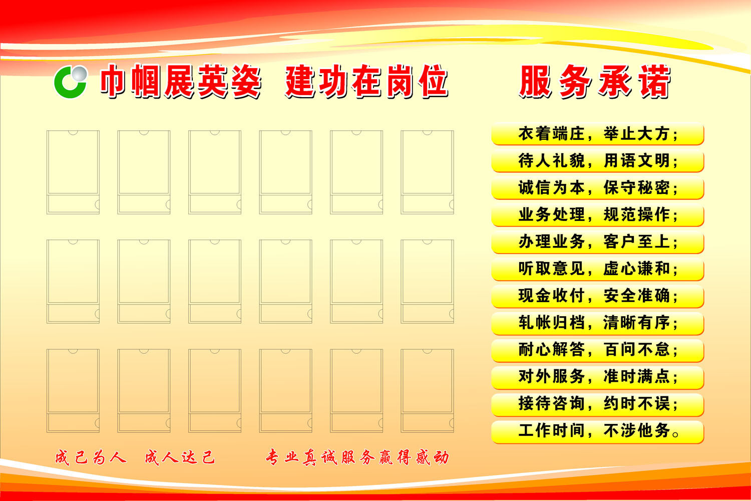 632海报印制海报展板素材315巾帼文明岗服务承诺