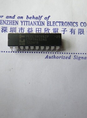 PEEL18CV8ZP-25 PEEL18CV8P-25实体店经营正品保障专业进口元件